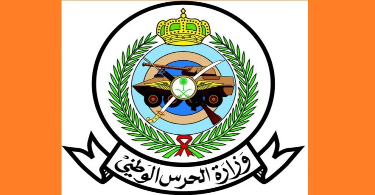وظائف بمستشفي الحرس الوطني لحملة الدبلوم والبكالوريوس فأعلى بعدة مدن في المملكة